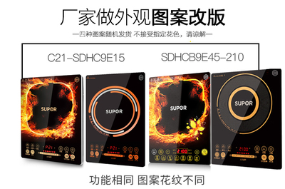 蘇泊爾(SUPOR) 電磁爐 觸摸屏火鍋送湯鍋炒鍋 SDHCB9E45-210黑色